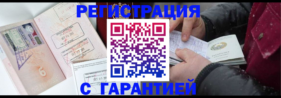 где прописаться в Рыбинске