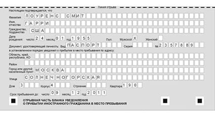 временная регистрация в Рыбинске