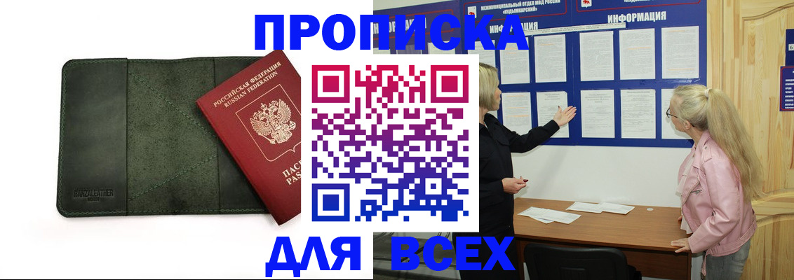 временная регистрация гарантия в Рыбинске