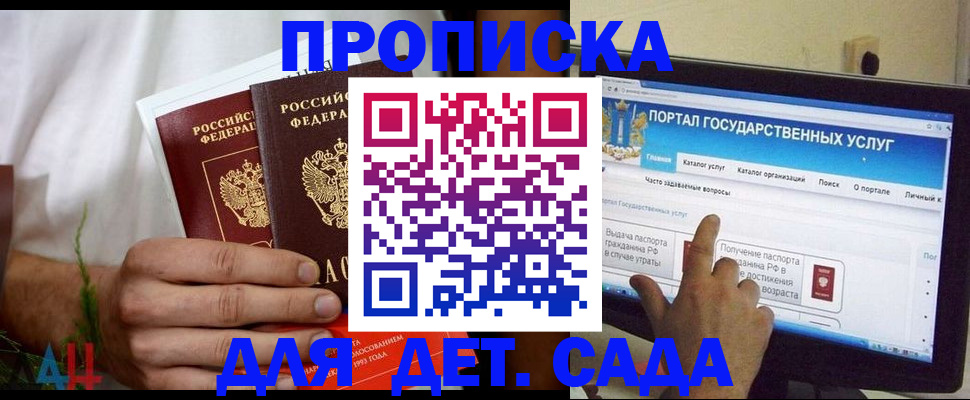 регистрация в Рыбинске