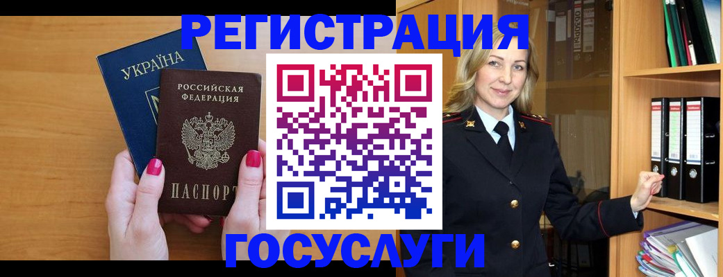 прописка штамп в Рыбинске