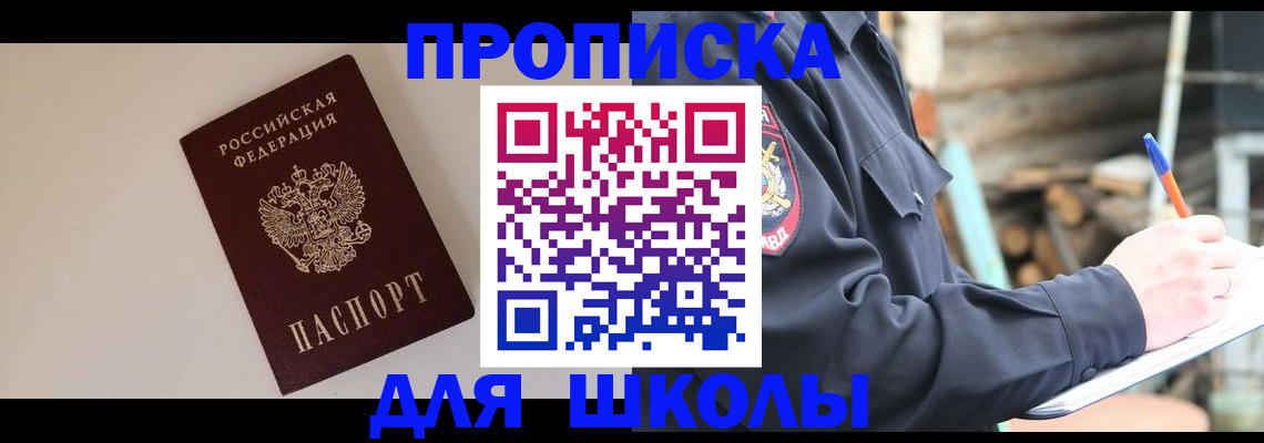 найти адрес прописки в Рыбинске