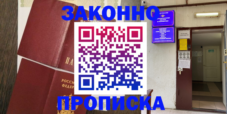 временная регистрация 2025 в Рыбинске