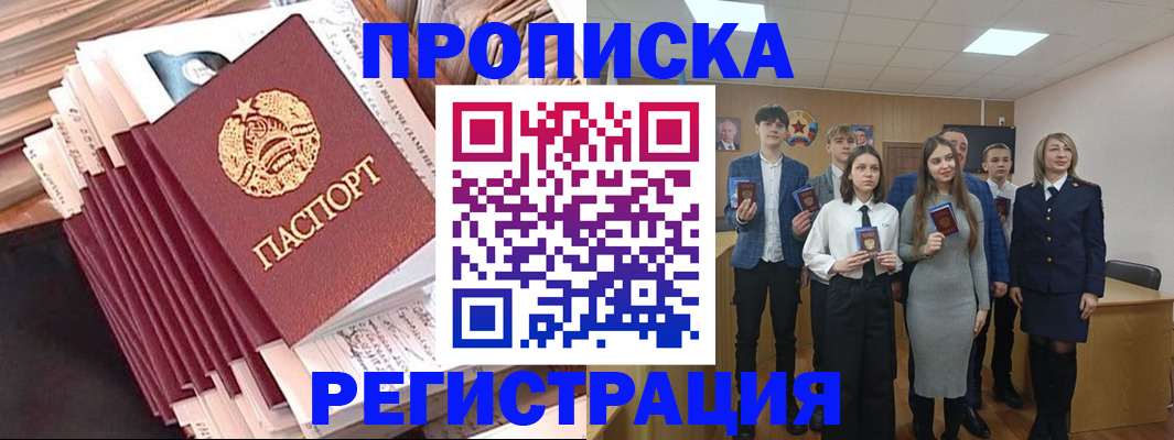где прописаться в Рыбинске