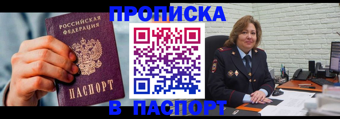 временная регистрация для всех в Рыбинске